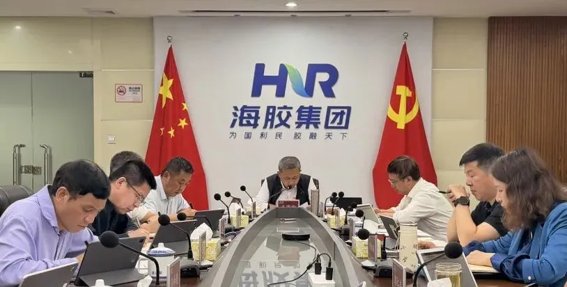樹立和踐行正確政績觀 | 海南橡膠黨委舉辦樹立和踐行正確政績觀專題讀書班暨理論學習中心組會議